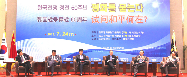 Third session (from left to right): Prof. Lee Nam-joo of Sungkonghoe Univ., Suyungming, researcher of the International Issue Research Institute, Kim Heung-kyu of Sungshin Women's Univ., Prof. Choo Sulong of Tsinghua Univ., Jin Chan-ryong, deputy director of the International Relation Institute of People's Univ., and Prof. Jeon Seong-heung of Seogang Univ.