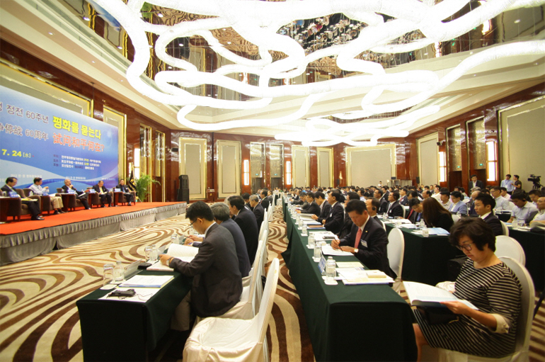 2013 Korea-China Peaceful Unification Forum held in Beijing, China on the 60th anniversary of the armistice of the Korean War