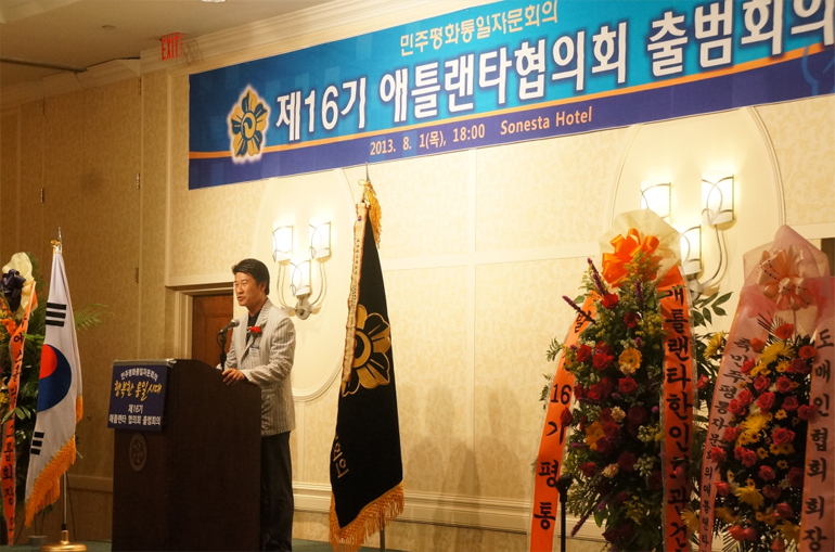 Congratulatory message by Kim Eui-seok, Chairperson of the Korean Association of Atlanta