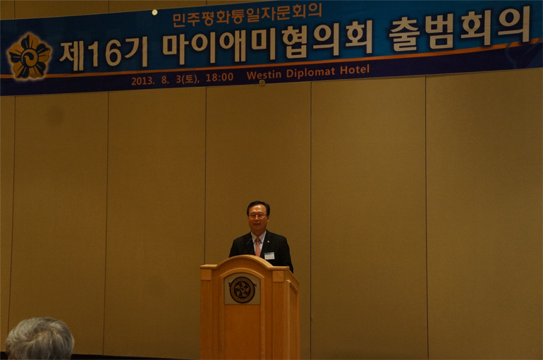 Kim Ki-cheol, Vice-chairperson of the US Municipal Chapter, gives an address at the Miami ceremony