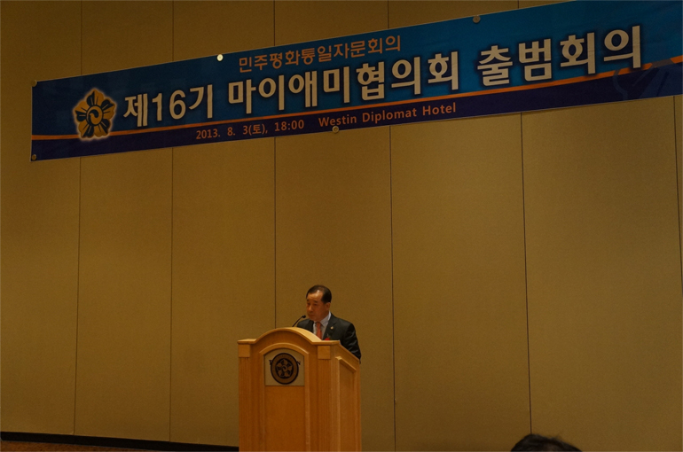 Congratulatory address by Jo Kyung-gu, Chairperson of the Korean Association