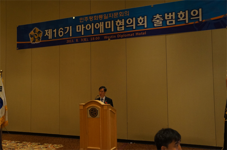 Reports on the action plan of the Council by Director Kim Un-sik