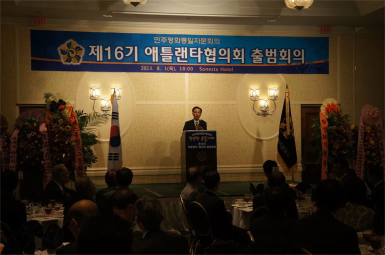 Kim Hee-beom, Consul General to Atlanta