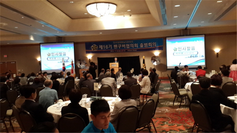 Ceremony for launching the Vancouver Municipal Chapter