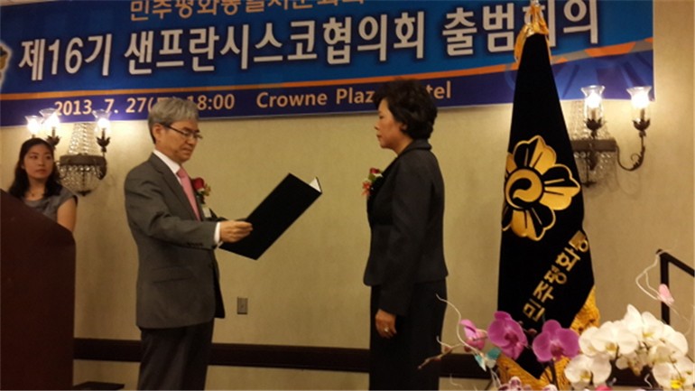 Presenting the Letter of Designation to the Head of the San Francisco Municipal Chapter