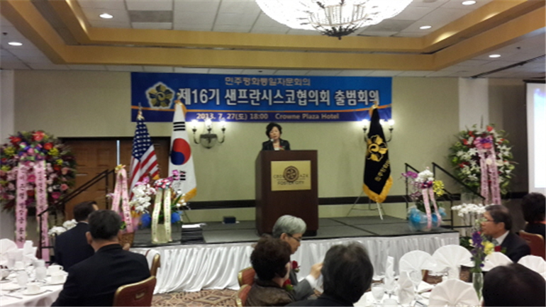 Opening speech by Jeong Kyung-ae, Head of the San Francisco Municipal Chapter