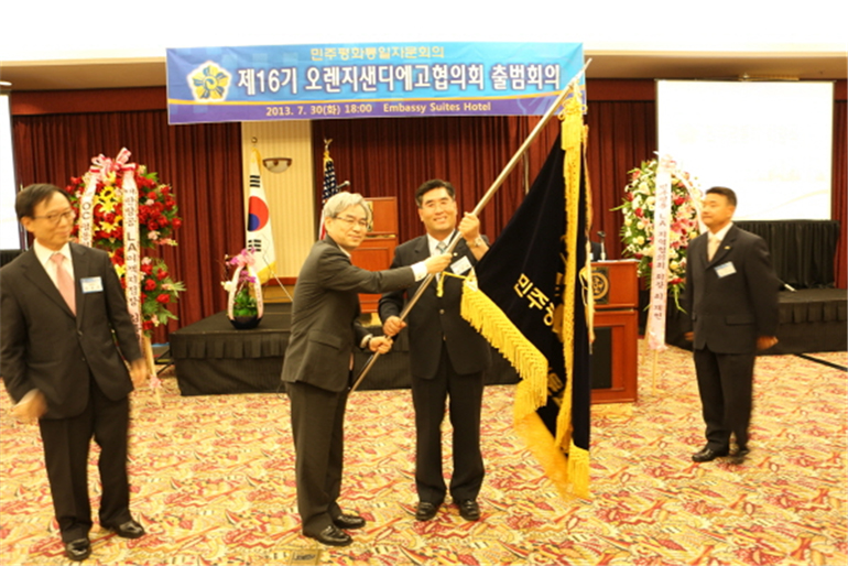 Handing over the Flag of the National Unification Advisory Council