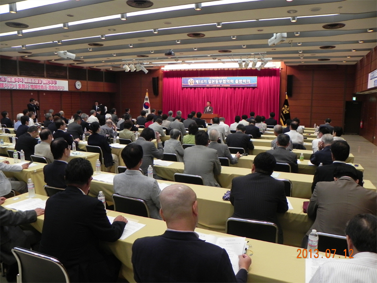 Inaugural Session to Launch the 16th Japan Municipal Chapter Held