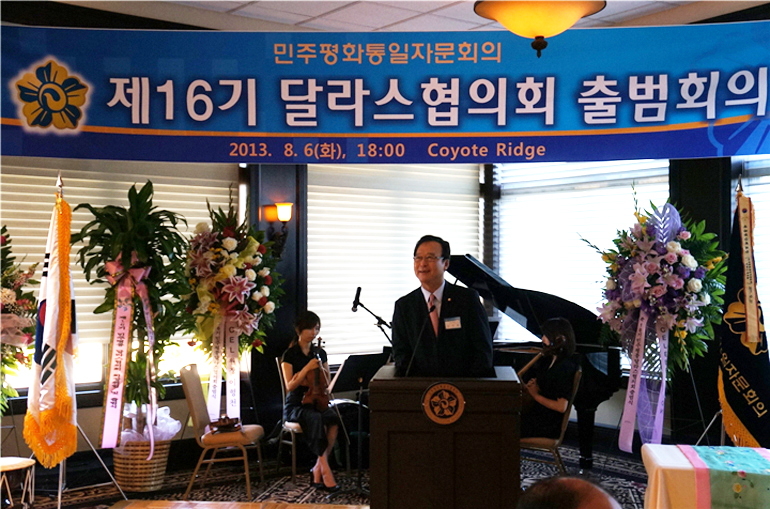 Speech by Kim Ki-cheol, Vice-chairperson of the US Municipal Chapter