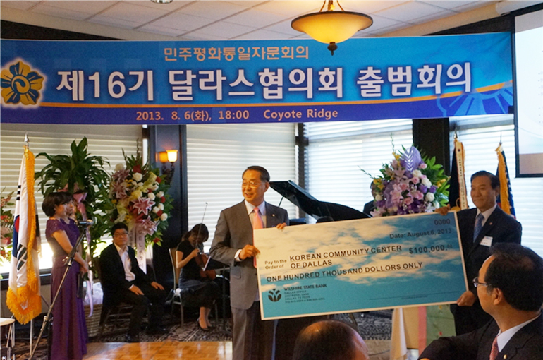 Ahn Yeong-ho, Head of the Dallas Municipal Chapter, donated funds to build a Korean Cultural Center.