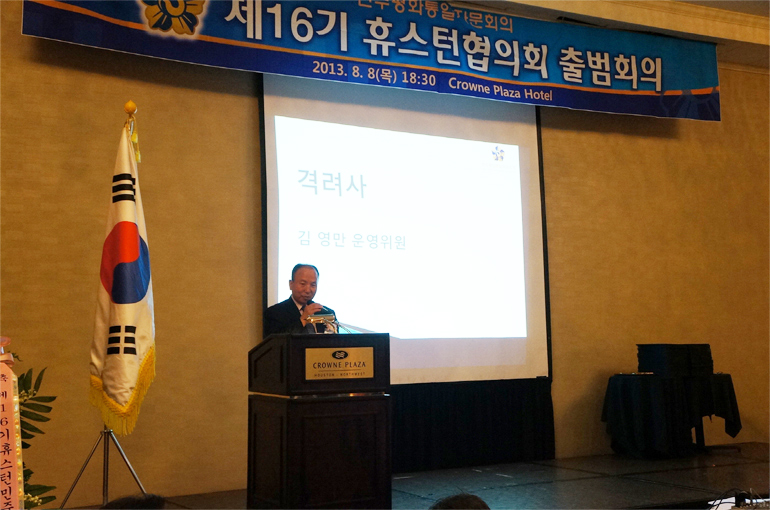 Speech by Kim Yeong-man, executive member