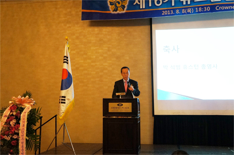 Congratulatory address of Consul General Park Seok-beom