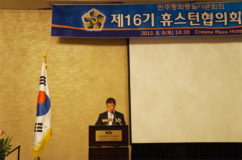 Congratulatory address of Paul Yoon, Chairperson of the Association of Koreans