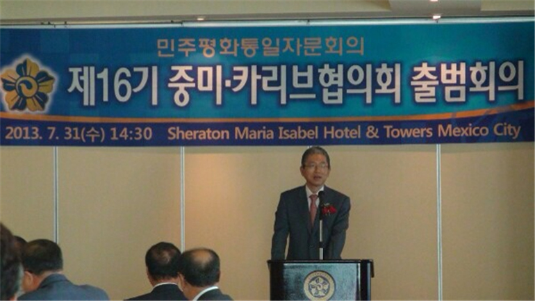 Congratulatory Speech by Ambassador Hong Seong-hwa to Mexico