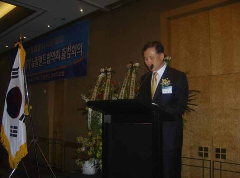 Opening Address by Lee Byung-in, Head of the New Zealand Municipal Chapter