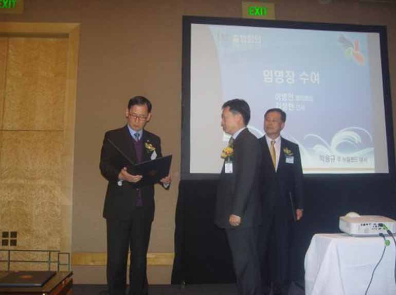 Presentation of Letter of Designation to Kim Seong-han, Secretary, and Lee Byung-in, Head of the New Zealand Municipal Chapter, by Ambassador Park