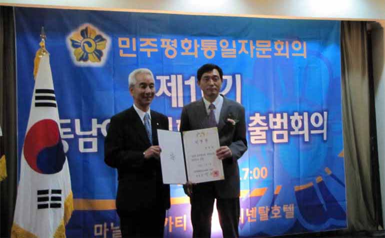 Presentation of Letter of Designation to Hwang Hee-jae, Head of the Taiwan branch chapter, by Ambassador Lee Hyuk