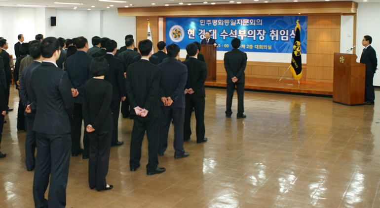 Hyun Kyung-dae Inaugurated as Executive Vice-chairperson of the 16th National Unification Advisory Council