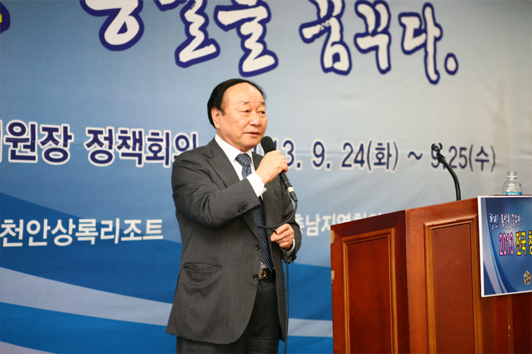 2013 Policy Conference of National Youth Committee Chairpersons Held