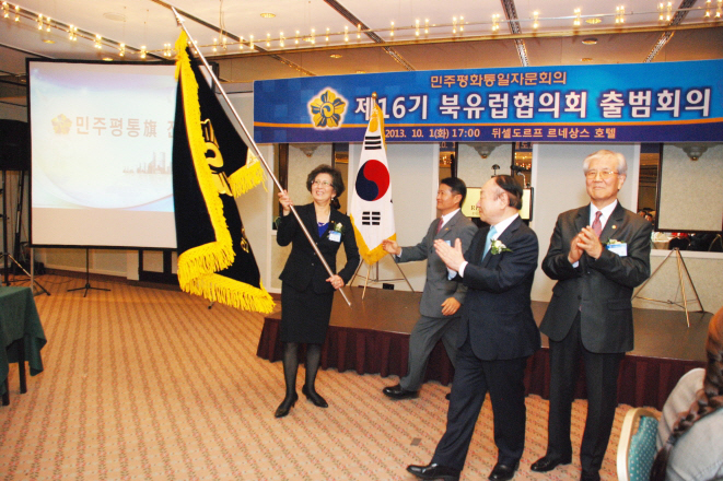 The inauguration session of the Northern Europe Municipal Chapter was held on Oct. 1 at Renaissance Hotel in Dusseldorf and attended by 120 council members and leaders of Korean communities. Choi Wol-a, new Head, was given the flag of NUAC by ex Head Seo Seong-bin