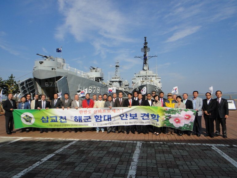 The Committee of Humanitarian Support and Human Rights visited Sapkyo Lake Fleet Park and had their commemorative photo taken with a retired warship as backdrop