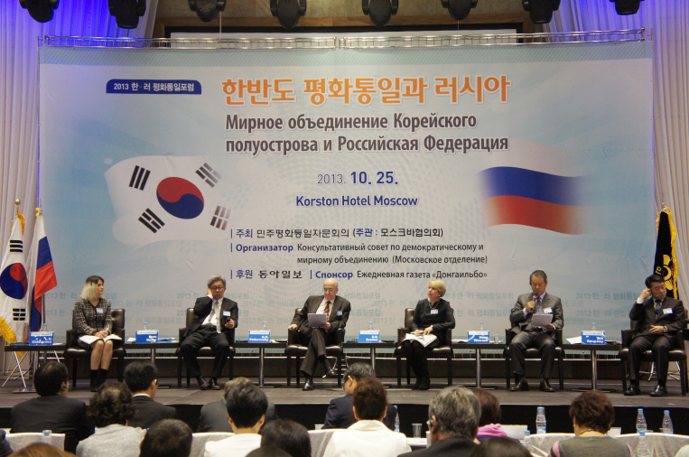 Prof. Ko Jae-nam of the Korea National Diplomatic Academy presides over the first session of the Forum