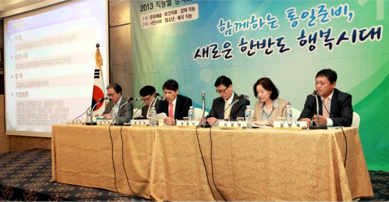 Policy Conference of Culture, Arts, Health & Medical Care, and Economy Function