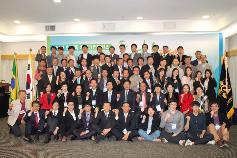 Central and South America Conference for the Next Generation of Korean People