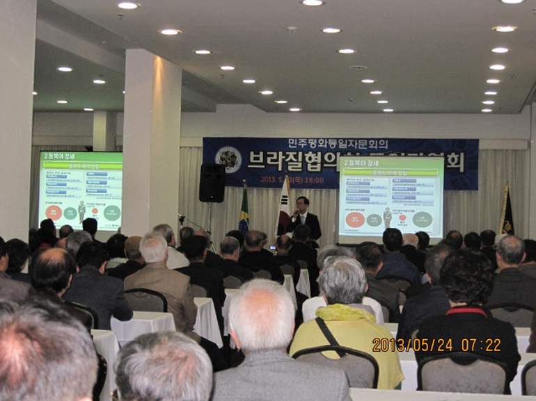 Lecture on national unification at the Brazil Municipal Chapter