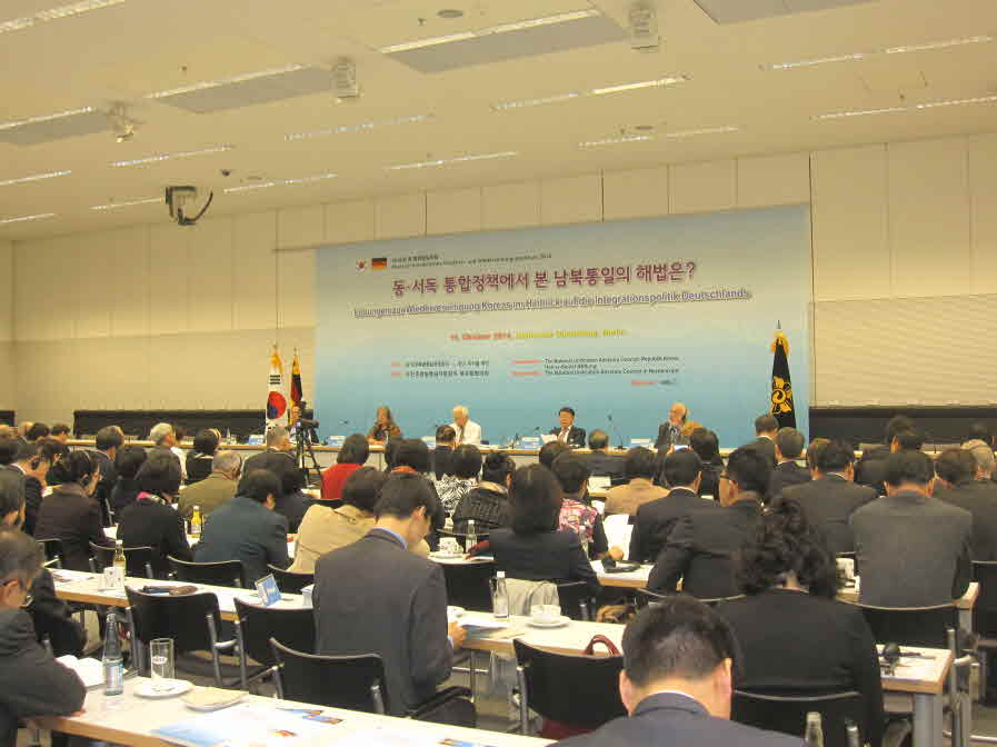 Korea Germany Peaceful Unification Forum – Solving the Human Rights Issues of North Korea Will be the Foundation of Unification