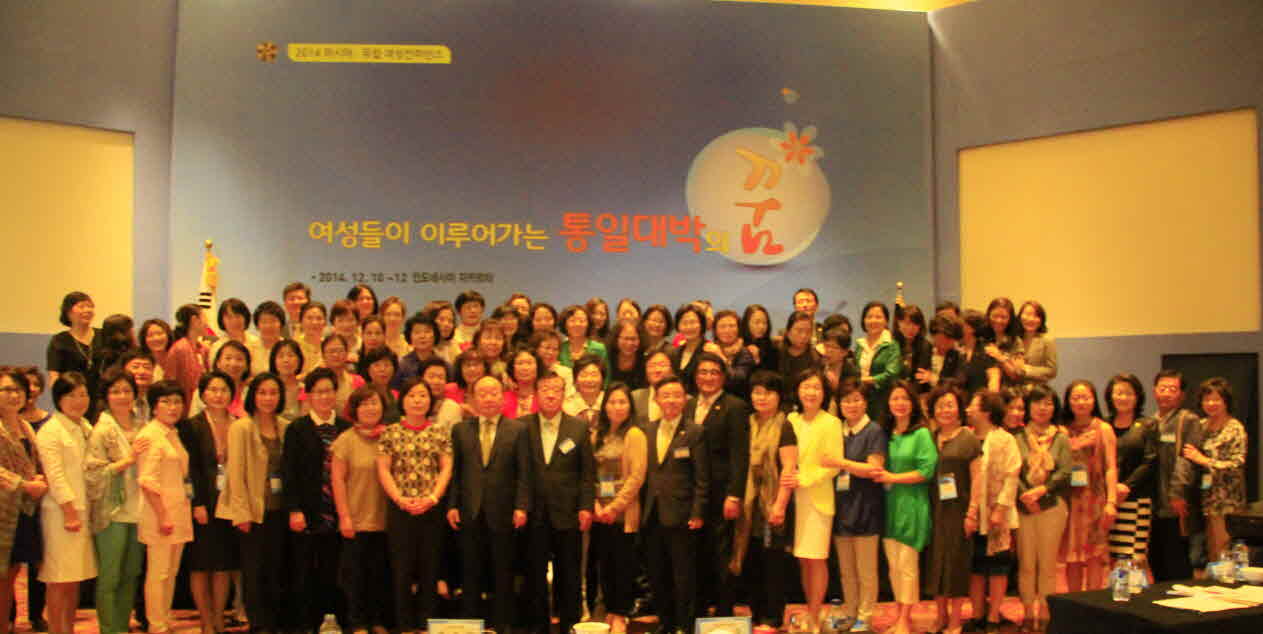 Asia and Europe Women Conference of NUAC