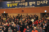 Daejeon Holds Lecture of Sympathy with National Unification