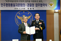 NUAC, National Police Agency Sign MOU to Support the Settlement of North Korean Refugees