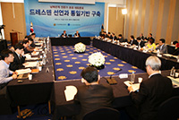 12th Conference of Experts in Inter-Korean Relations