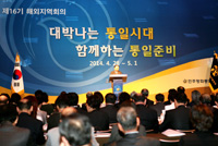 "Sorrow over the Sewol Ferry Disaster will be Shared with the Council Members of America"