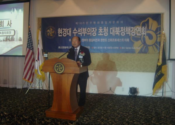 Opening Speech by Choi Jae-hyun, head of LA Municipal Chapter