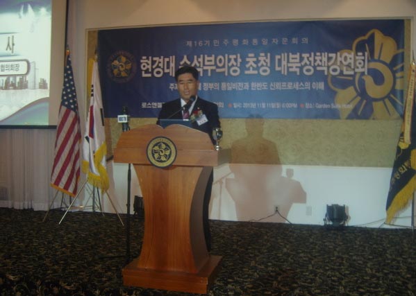 Welcoming address of Kwon Seok-dae, head of the Orange San Diego Municipal Chapter 