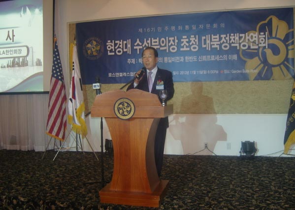 Congratulatory speech by Bae Mu-han, President of LA Korea Association