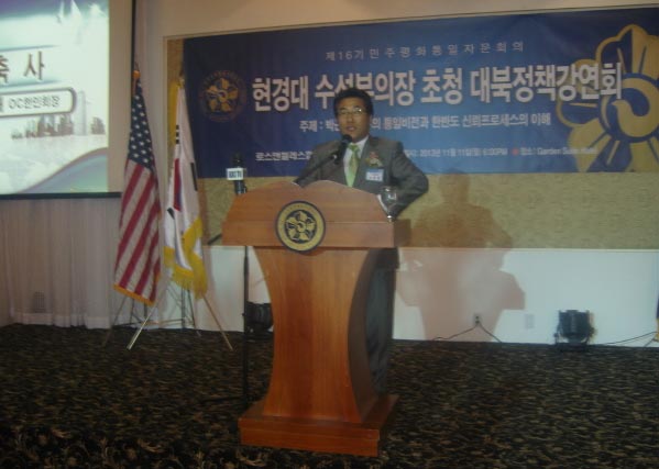 Congratulatory speech by Oh Deuk-jae, President of OC Korea Association 