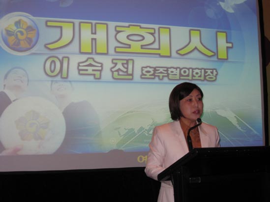 Opening Speech by Lee Suk-jin, Head of Australian Municipal Chapter