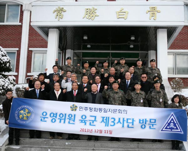 Executive Committee Members Visit Soldiers in Military Units at the Front Line