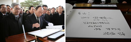 Hyun Kyung-dae, Executive Vice-chairperson of NUAC, writes ″Unification!  We will attain it by all means″ on the guest book of the National Cemetery.