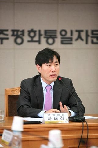 Ha Tae-kyung, a member of the National Assembly