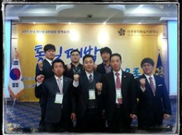 Ulsan Members