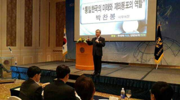 NUAC Secretary General Park Chan-bong: Establishing an open community of a unified Korea through public diplomacy