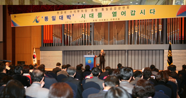 Daegu Provincial Assembly holds lectures on empathy with national unification