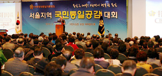 Seoul Provincial Assembly Holds Conference to Draw Empathy for National Unification