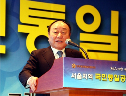 Building the foundation of the era of unification requires the people to have one mind. We should spearhead the building of the foundation with harmony, communication, and mutual trust, said Lee Jung-geun, vice-chairperson of the Seoul Assembly, in his opening speech.