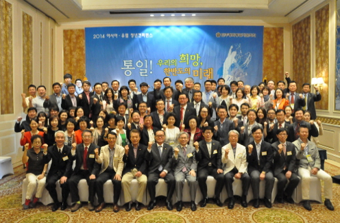 Attendees in the 2014 Asia Europe Youth Conference