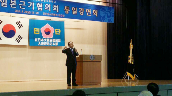 NUAC Executive Vice-Chairperson Hyun: ″Bonanza of Unification is the Solution to Light North Korea in Darkness″